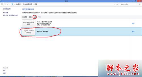 win10系统下使用欢乐背单词软件出现黑屏的解决方法