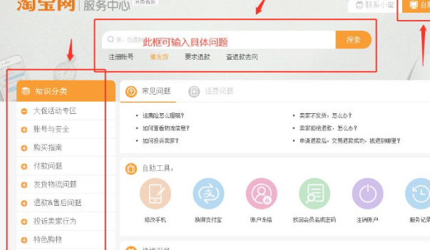 淘宝小二怎么联系?联系淘宝小二教程