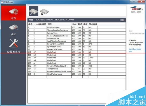 教你如何正确使用全新的SSD硬盘