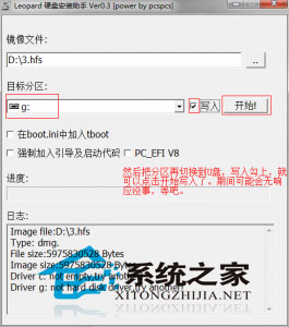 在Windows系统下制作一个完美的黑苹果U盘启动盘