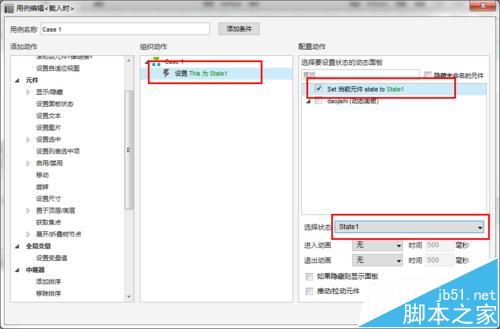 Axure中怎么制作动态倒计时的原型?