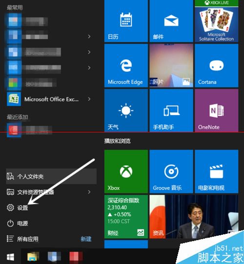 c盘不够用？win10正式版尽可能的减轻C盘的负担的教程