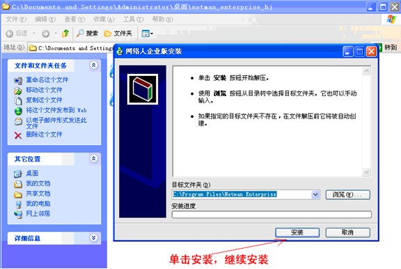 网络人远程控制软件 企业版安装、设置全步骤(图文教程)