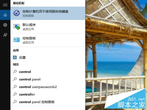 win10家庭版如何新增用户?home版添加本地用户操作步骤