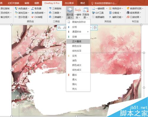 用PPT制作一个更好的墨迹效果