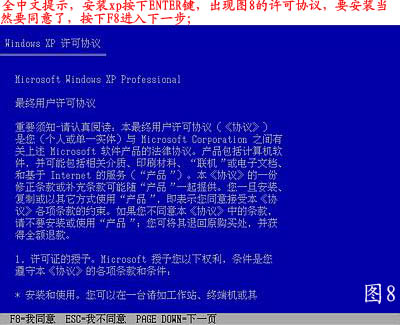 图解步步教新手如何重装系统(winxp系统安装图解教程)