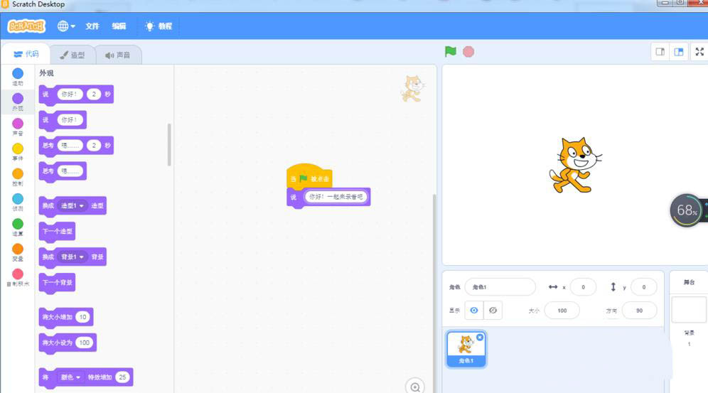 scratch3.0怎么给小猫角色录制声音? scratch录音技巧