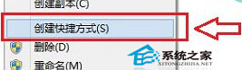 Win8如何设置开机自动联网无需手动点击宽带连接