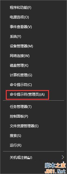 Win10添加pin码提示错误代码0x80190001的解决方法