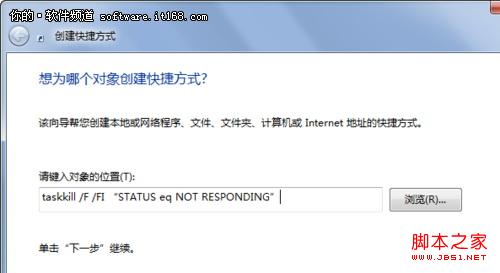 win7任务管理器结束进程(快速关闭程序)有诀窍