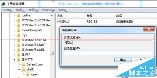 Win7系统打开IE提示&ldquo;堆栈满溢&rdquo;的多种解决方案