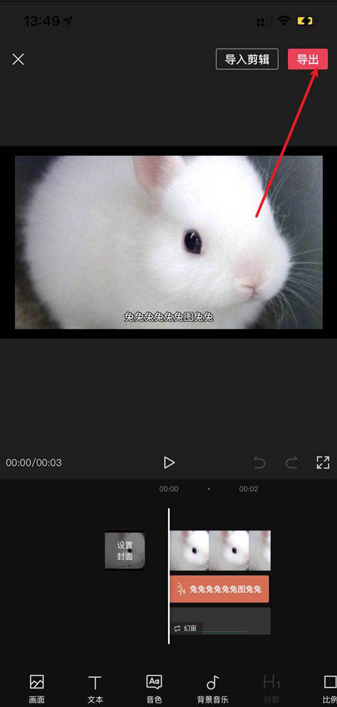 剪映图文成片怎么制作? 剪映app一键生成图文的技巧