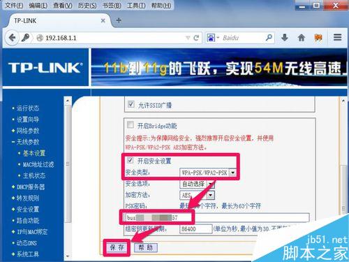 无线路由器被劫持怎么回事?如何解决?