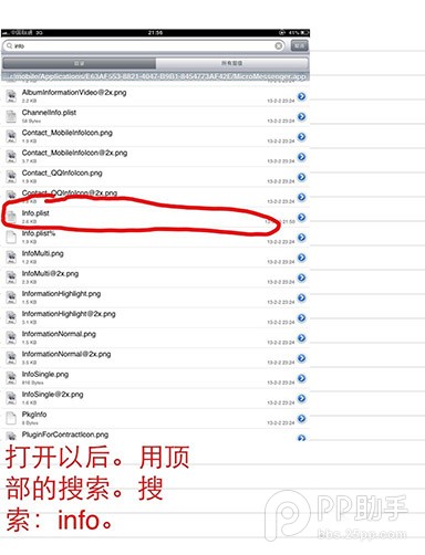 iPad应用怎么全屏显示以微信为例
