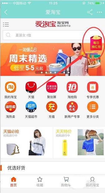 淘宝怎么领取菜鸟驿站签到红包?