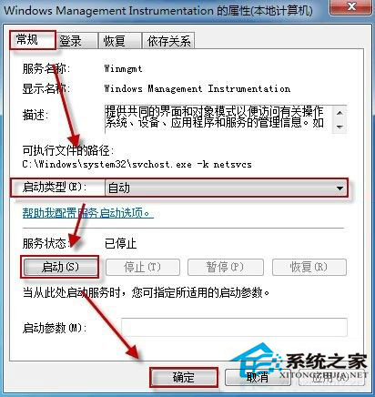 Win8.1启动安全中心服务时弹出错误信息1068