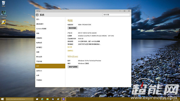 (图)windows 10 build 9926上手体验：流畅易用，但新功能仍需完善