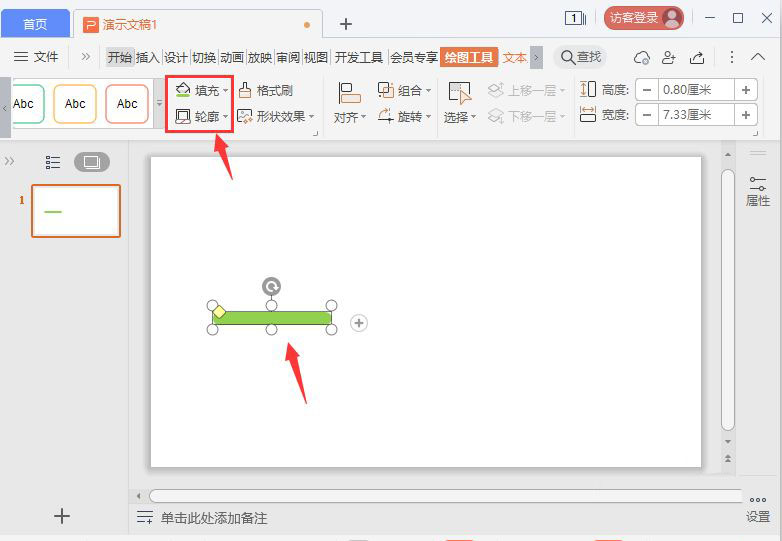 ppt怎么制作双色时间轴? ppt时间轴的制作方法