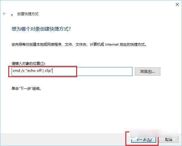 win10如何清空剪切板？Win10系统清空剪贴板图文教程