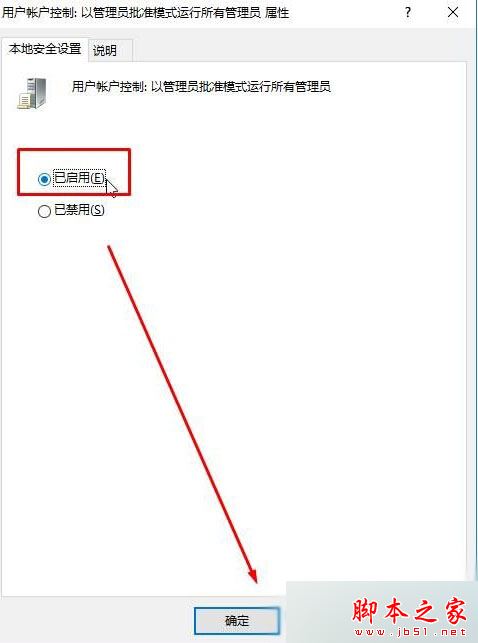 Win10系统下点击将其他人添加到这台电脑出现闪退的原因及解决方法