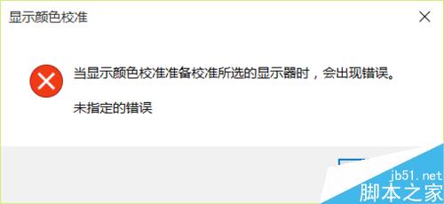 win10系统电脑开机出现红屏怎么解决?
