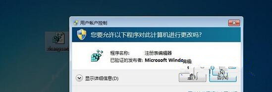 Win7系统创建及开启隐藏账户图文教程