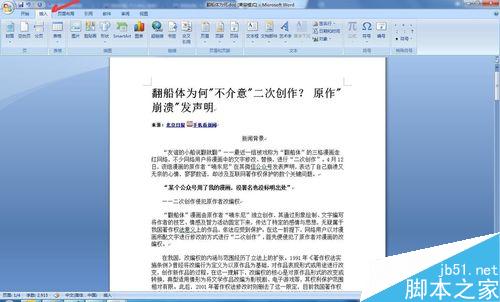 word怎么插入图片?word插入图片的几种方式介绍