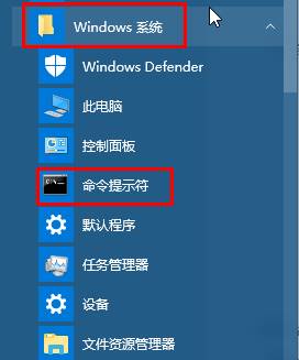 win10打开命令提示符的几种方法