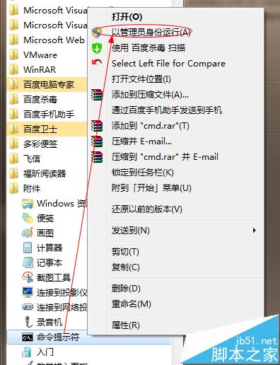 电脑经常遇到加载dll时提示DllRegisterServer调用失败怎么办？