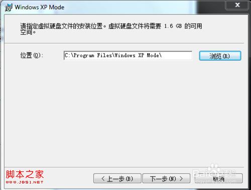 安装windows7系统自带的XP虚拟机来兼容以前安装的软件