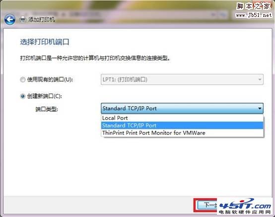 win7安装打印服务器的图文方法步骤
