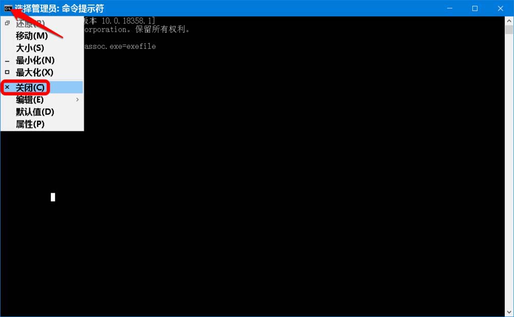 Win10系统怎么解决exe File打不开?