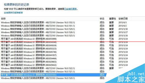 windows 10免费升级版预定提示收不到怎么办？