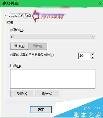 Win10系统磁盘多出两个小人图标怎么删除？