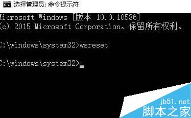 Win10系统下运行UWP时总是闪退问题的解决方法
