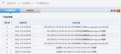 磊科全功能路由器上网行为管理配置指南[图文]