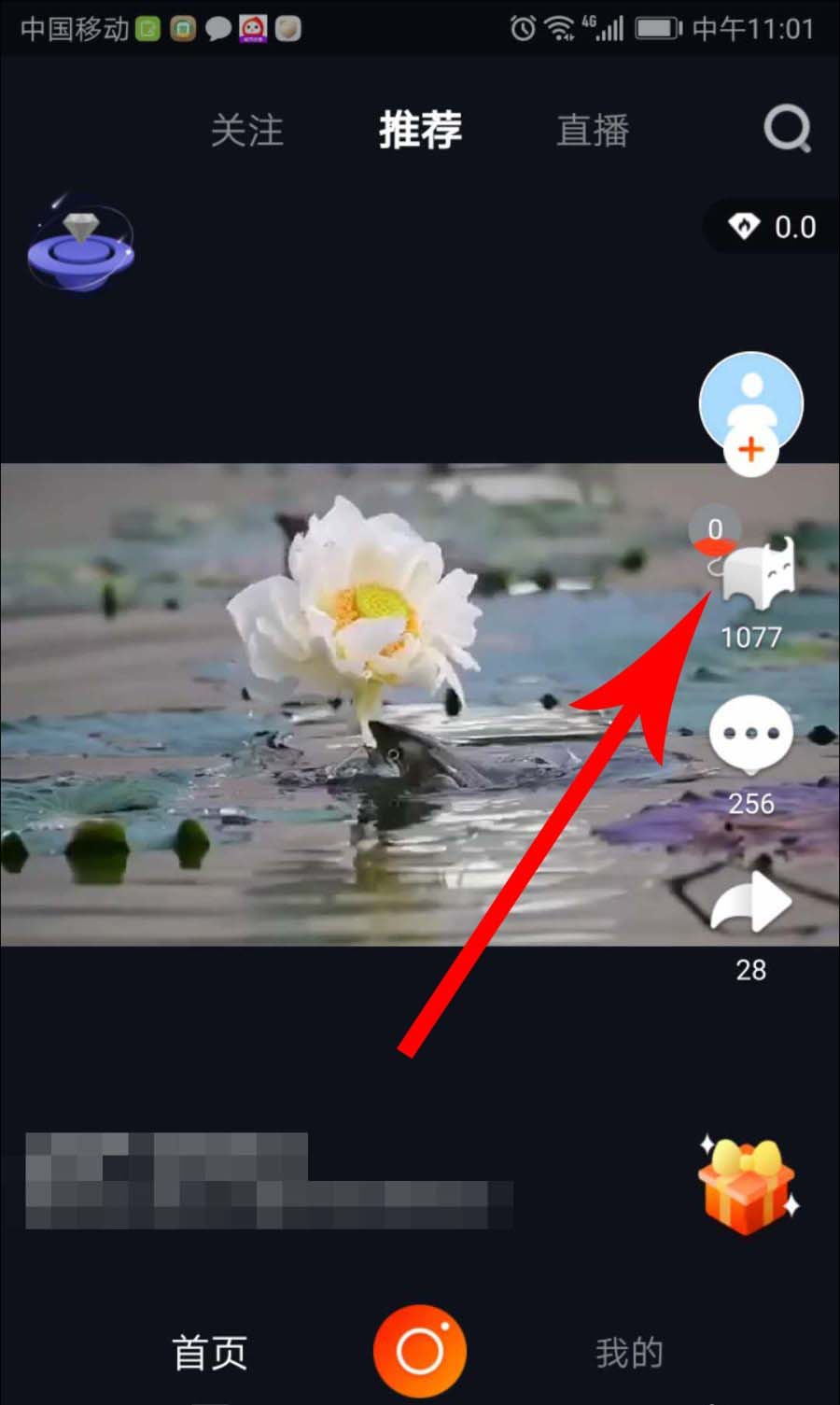 火牛没有点赞怎么办? 火牛视频点赞教程