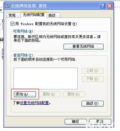 笔记本xp系统做wifi热点超详细教程