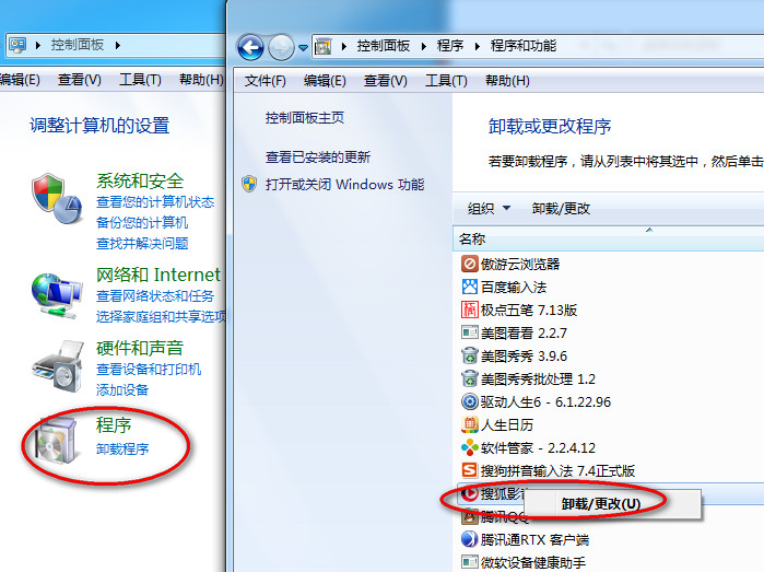 搜狐影音怎么卸载删除？三种搜狐影音卸载方法介绍