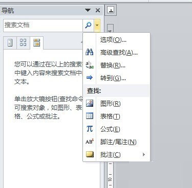如何清除word中的空行?Word清除空行方法介绍