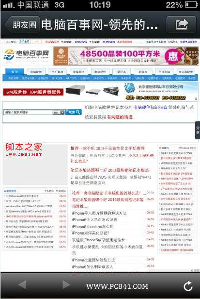 微信上怎么分享链接 图文教你微信里分享网页链接
