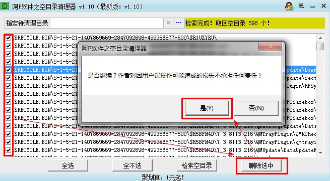 空文件夹怎么清理 如何批量清除空目录