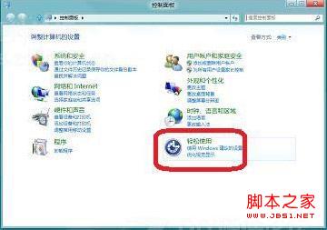 win8如何调整显示器亮度和对比度操作图解