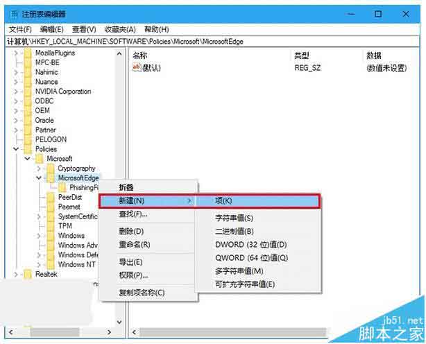Win10系统中怎么关闭Edge浏览器"开发者设置"页?