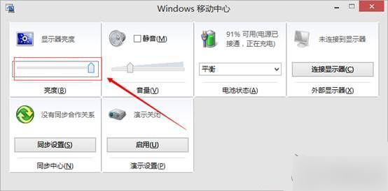 Win 10笔记本怎么调节屏幕亮度？Win 10笔记本调节屏幕亮度的教程