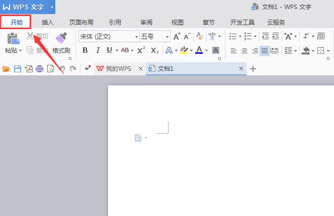WPS如何输入橙色发光字?WPS输入橙色发光字的方法