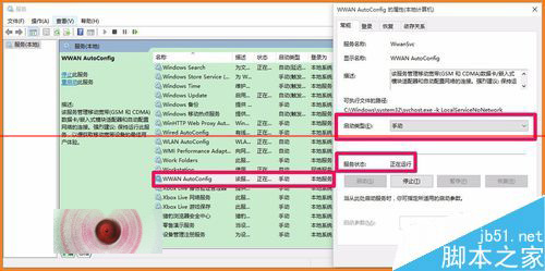Win10连网时一定不能关闭的16项运行程序