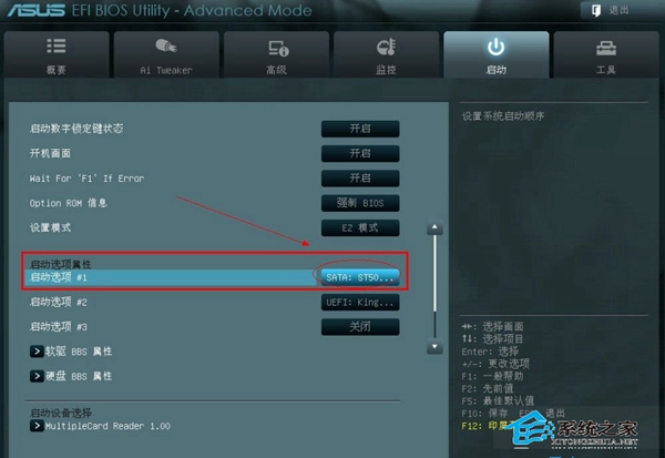 最新华硕主板进BIOS设置U盘启动的两种方法