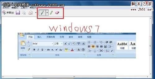 win 7系统自带的截图工具在哪里？如何使用？