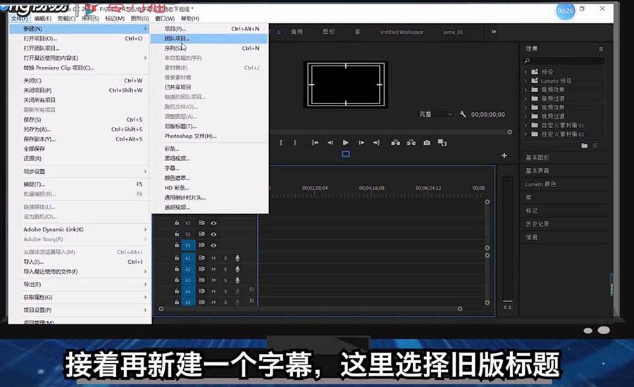 premiere怎么给字幕添加动态下划线?